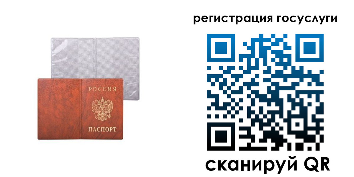 временная регистрация недорого в Красногорске