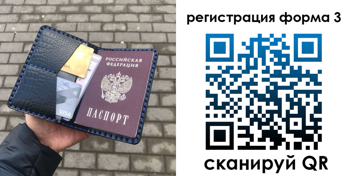 временная регистрация купить в Красногорске