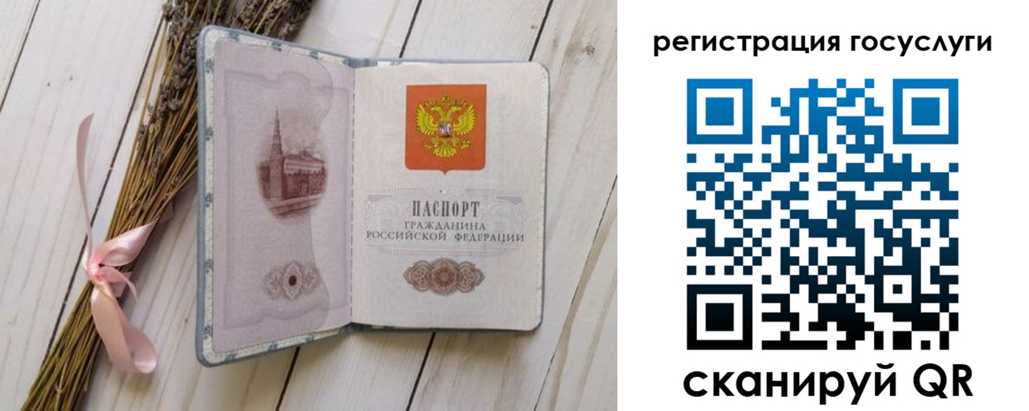 прописка для военкомата в Красногорске
