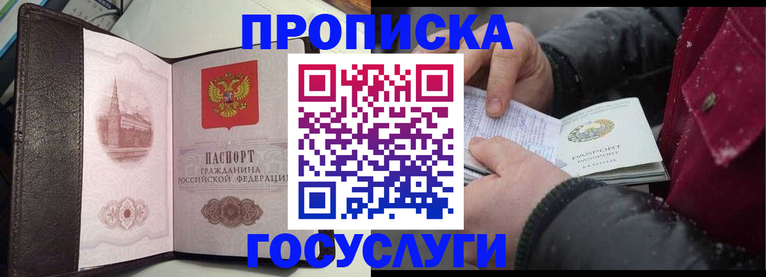 миграционный учет в Красногорске