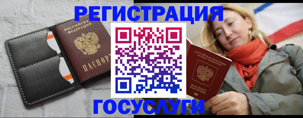 временная регистрация для школы в Красногорске