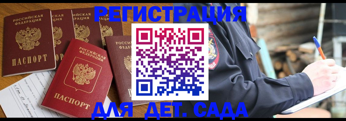 временная прописка в Красногорске