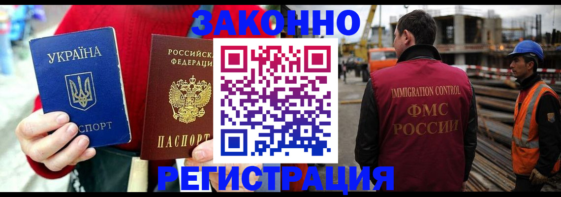 временная регистрация для всех в Красногорске