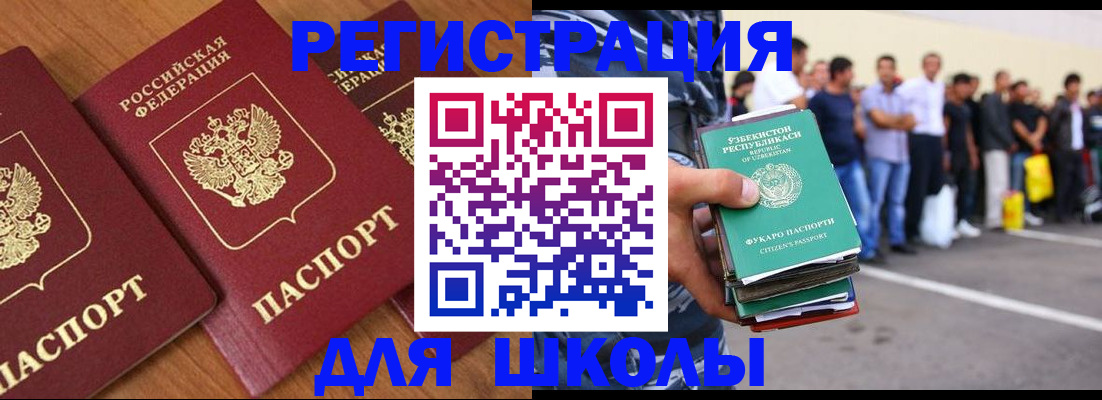 купить прописку в Красногорске